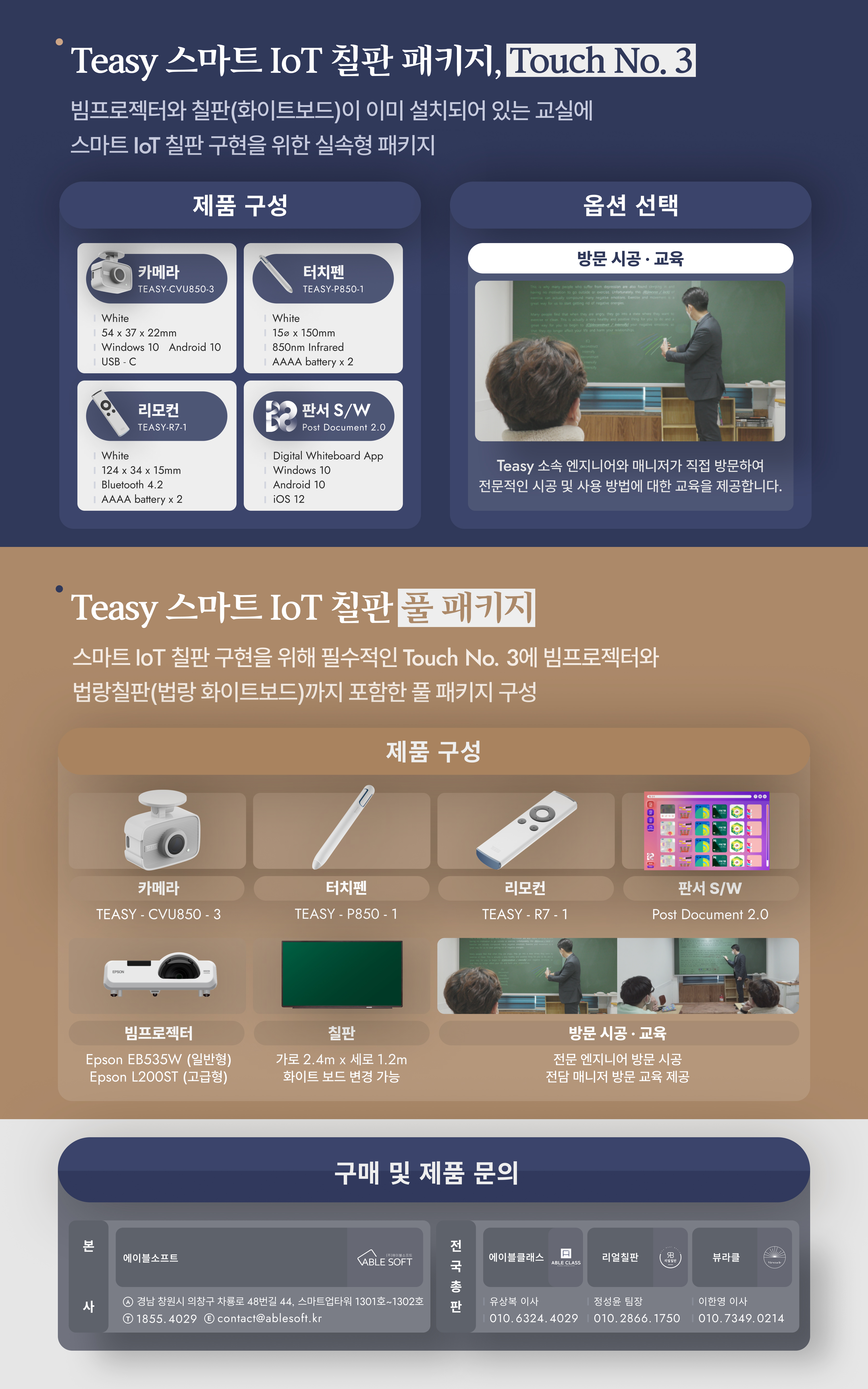 브로슈어 내지 4