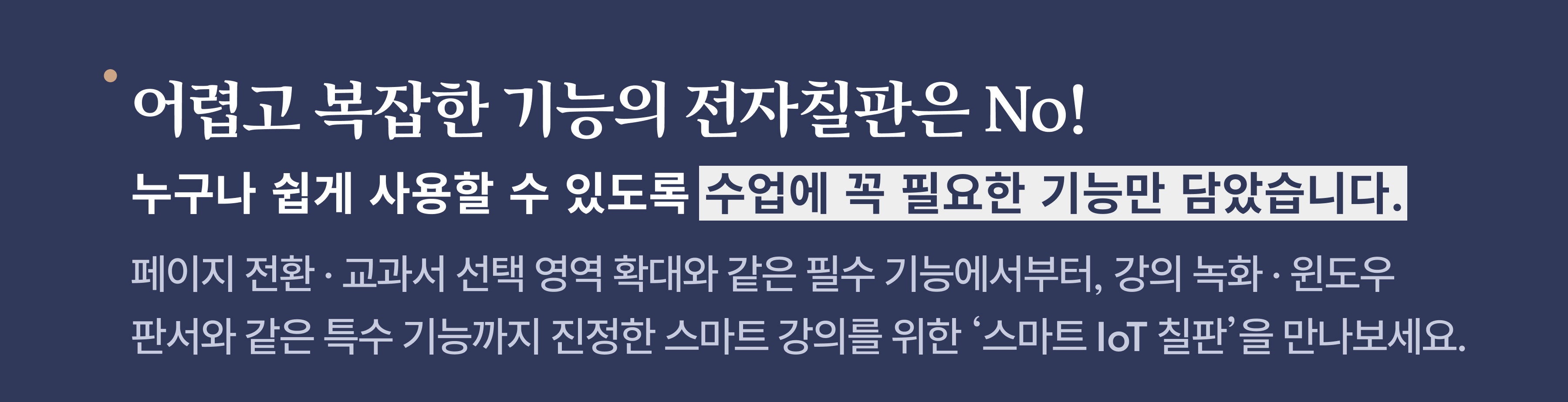 브로슈어 내지 3 타이틀